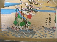 Maritime Kotoshiro ema.